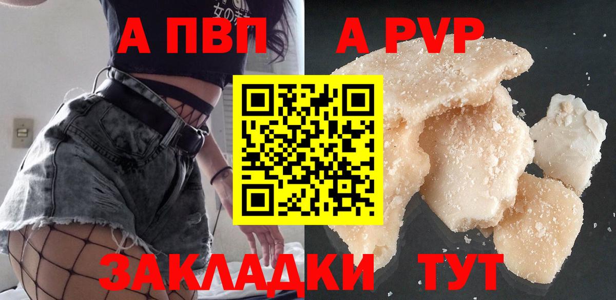 A PVP Crystall  Альфа ПВП крисы CK  Всеволожск  Вход с VPN 