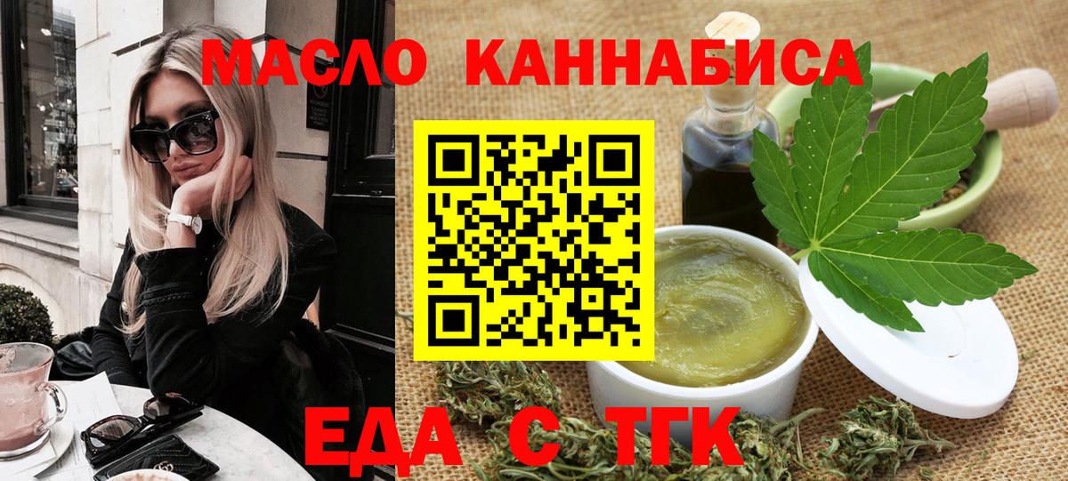 Печенье с ТГК марихуана  Вход с VPN  Всеволожск 