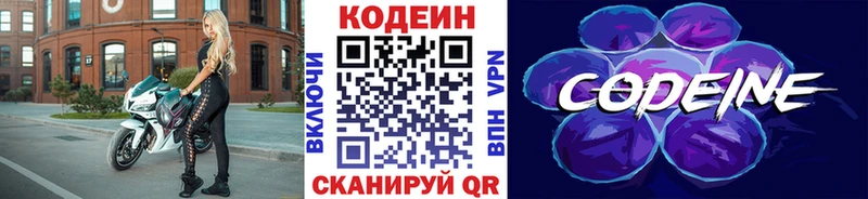 Кодеиновый сироп Lean напиток Lean (лин) даркнет сайт маркетплейс Telegram Всеволожск