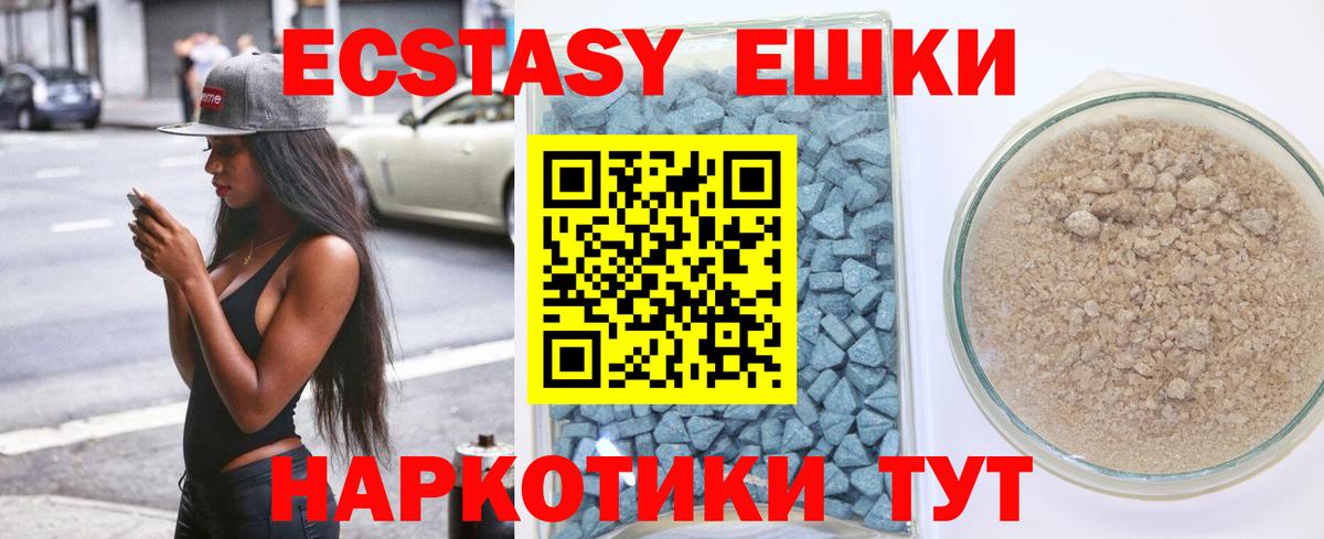 Ecstasy круглые  Ecstasy MDMA  Вход с VPN  Всеволожск 