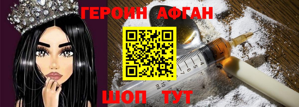 ГЕРОИН хмурый  Героин  Всеволожск  Вход с VPN 