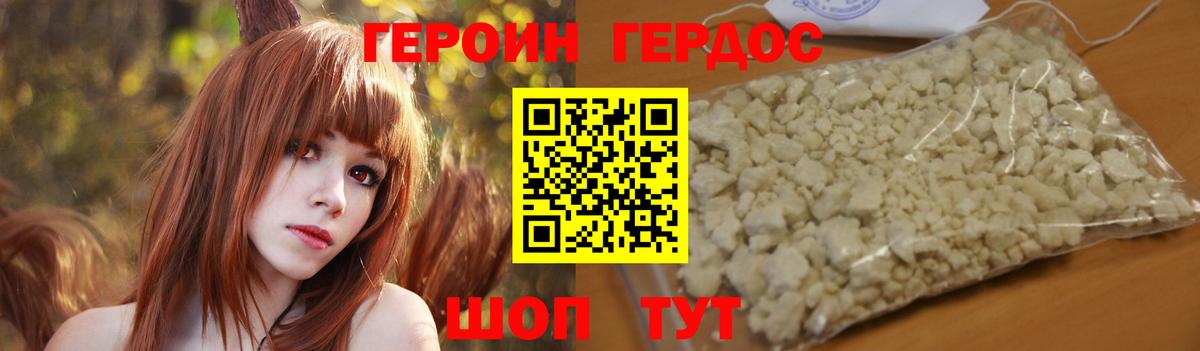ГЕРОИН герыч Всеволожск