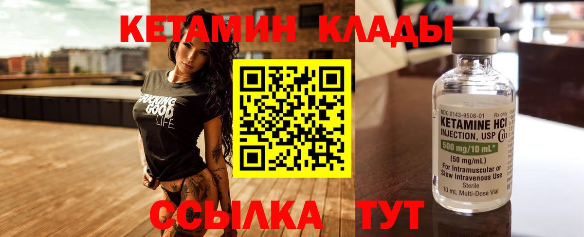 Кетамин VHQ  КЕТАМИН ketamine  Вход с VPN  Всеволожск 