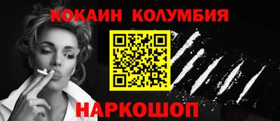кокаин VHQ Мариинск