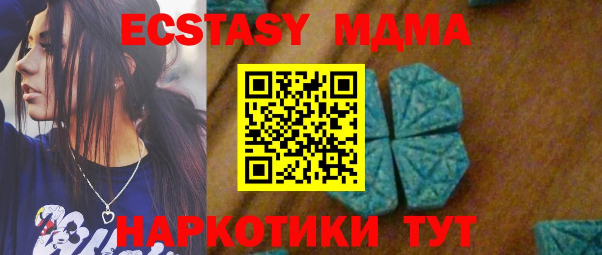 MDMA молли  МДМА Molly  MDMA  Вход с VPN  Всеволожск 