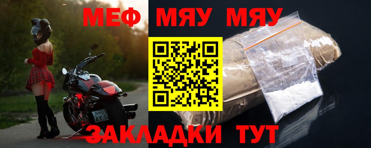 Мефедрон Всеволожск