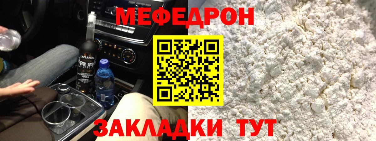 купить наркотики сайты  Вход с VPN  Меф мяу мяу  МЯУ-МЯУ  Всеволожск  Мефедрон mephedrone 