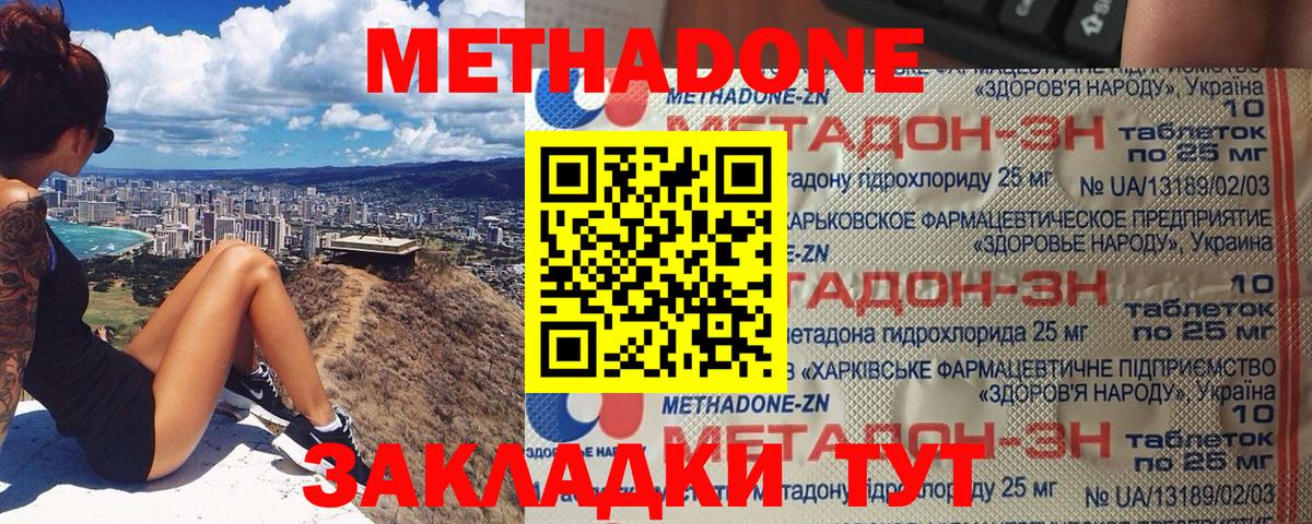 Всеволожск  МЕТАДОН VHQ  OMG сайт  Вход с VPN 