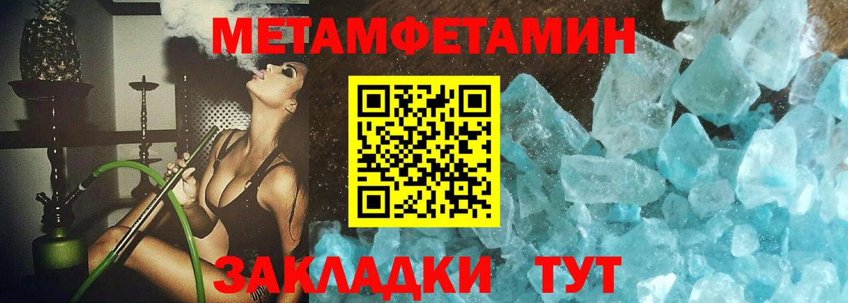 МЕТАМФЕТАМИН витя  Вход с VPN  Всеволожск 