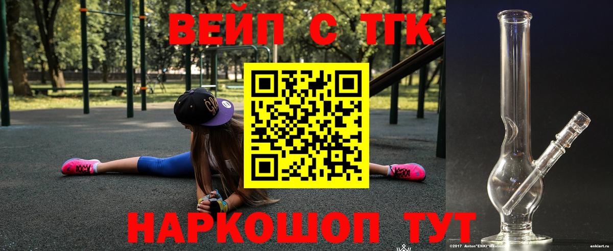 ТГК жижа Всеволожск