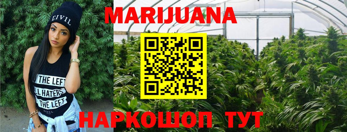 МАРИХУАНА марихуана  МАРИХУАНА Ganja  Всеволожск  Вход с VPN  Каннабис OG Kush 